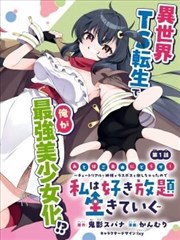 暗涌 ABO漫画封面