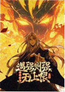 第七种信息素 ABO漫画封面
