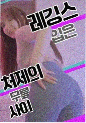 逆光标记 ABO漫画封面